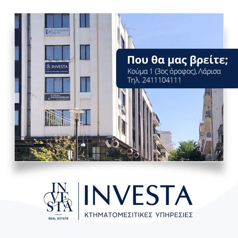 INVESTA Real Estate: Μεσιτικό γραφείο Λάρισα 