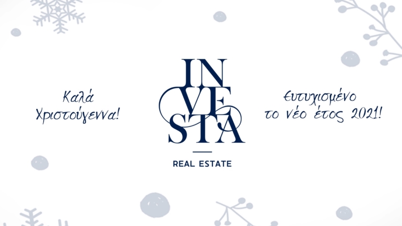 Video: Οι ευχές της INVESTA Real Estate!
