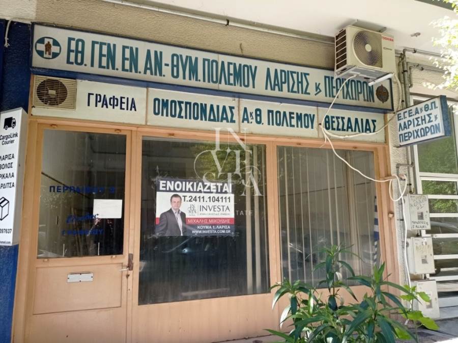 (Προς Ενοικίαση) Επαγγελματικός Χώρος Κατάστημα || Ν. Λάρισας/Λάρισα - 40 τ.μ, 350€ 